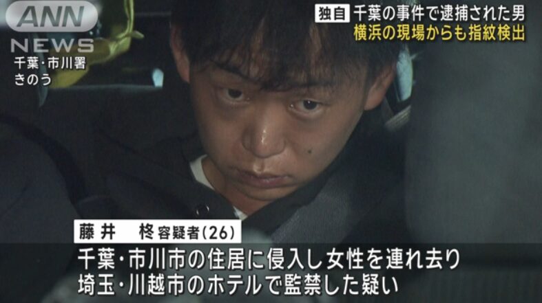 藤井柊容疑者