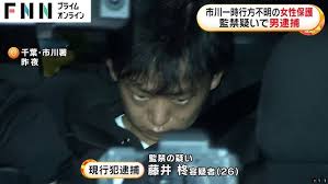 藤井柊容疑者