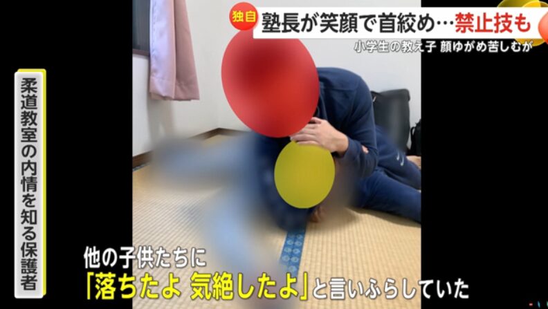 【いじめ】千葉県柔道教室はどこ･塾長は誰？小学生に醤油飲ませる危険行為！