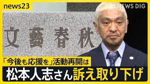 中居正広と松本人志はいつから仲良し？性加害スイートルーム飲み会も同席していた⁉